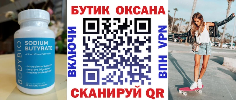 маркетплейс какой сайт  Гаврилов-Ям  БУТИРАТ буратино 