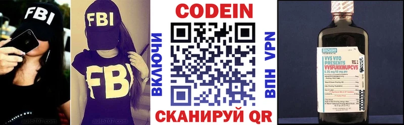 даркнет сайт  Гаврилов-Ям  Кодеин напиток Lean (лин) 
