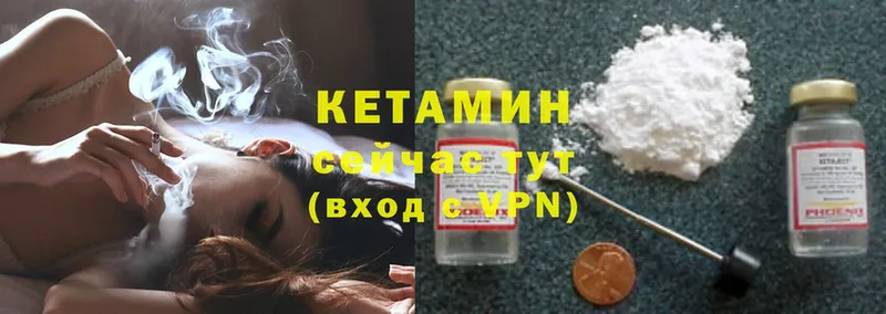 КЕТАМИН ketamine  Гаврилов-Ям 