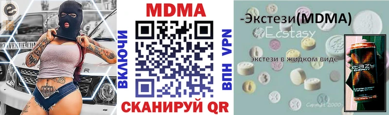 MDMA молли  дарнет шоп  Гаврилов-Ям 