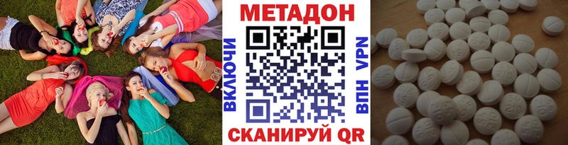 Метадон кристалл  Гаврилов-Ям 
